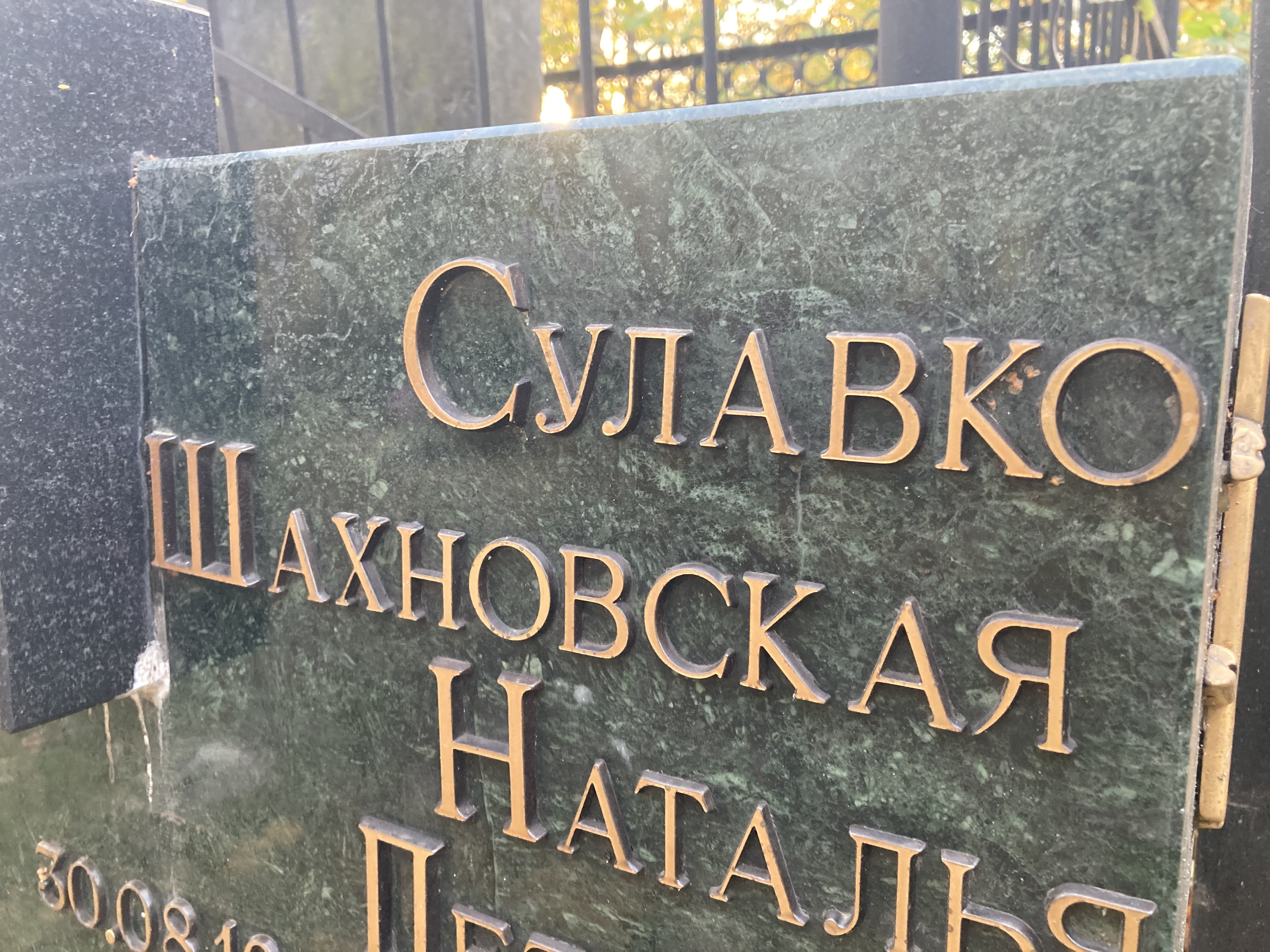 Ритуальные буквы